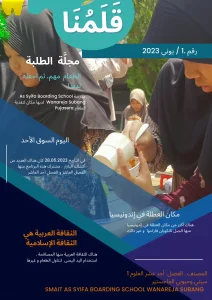 Praktik Baik Merdeka Belajar: Projek Majalah Versi Bahasa Arab Karya Siswa SMAIT Asy  Syifa Boarding School Wanareja Ini sungguh Menarik